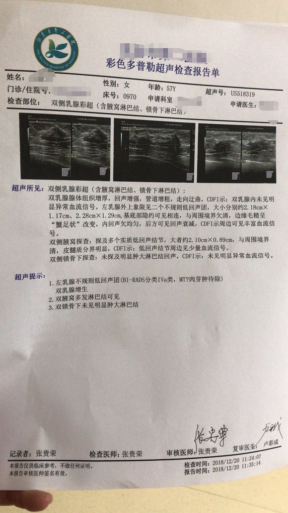 懂的大神们,帮忙看看,我妈妈乳腺癌,报告才出来.